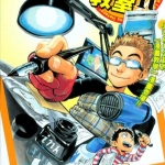 [漫画资源] 漫画教程【村田雄介漫画教室】 全一册