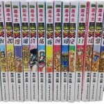 [漫画资源] 112册【东立】珍藏版《圣斗士星矢》漫画全集完整全套 超清画质