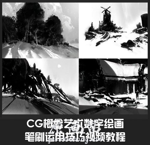 [原画教程] CG概念艺术数字绘画笔刷运用技巧视频教程_原画帮
