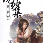 [游戏设定] 【浣纱集·锦袍-三国杀】游戏精美美术画集168p