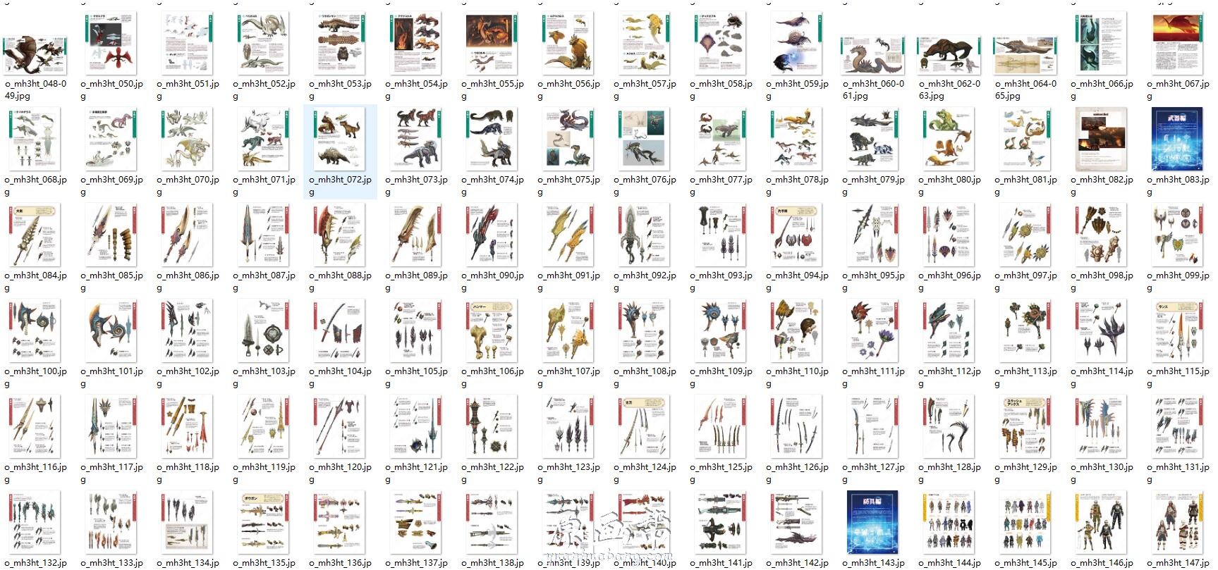 [游戏设定] 怪物猎人 王立古生物书士队游戏画集【三】【 四】【G】687P