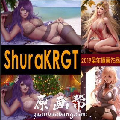 [日韩画风] ShuraKRGT画师 2019.7z全年插画作品