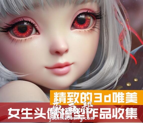 [ZB雕刻] 来一波精致的3d唯美女生头像模型作品收集99P