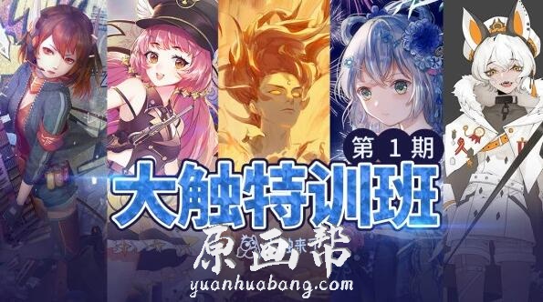 【大触特训班1期】Merasgar日光圣地娅鸽月半狼叫幽灵星2019