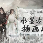 【川美画师黑芝麻糊】水墨古风插画创作班-大触来了