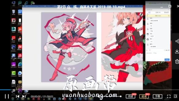 【CG原画教程】口丁 DAdonika日系插画网络班 7期