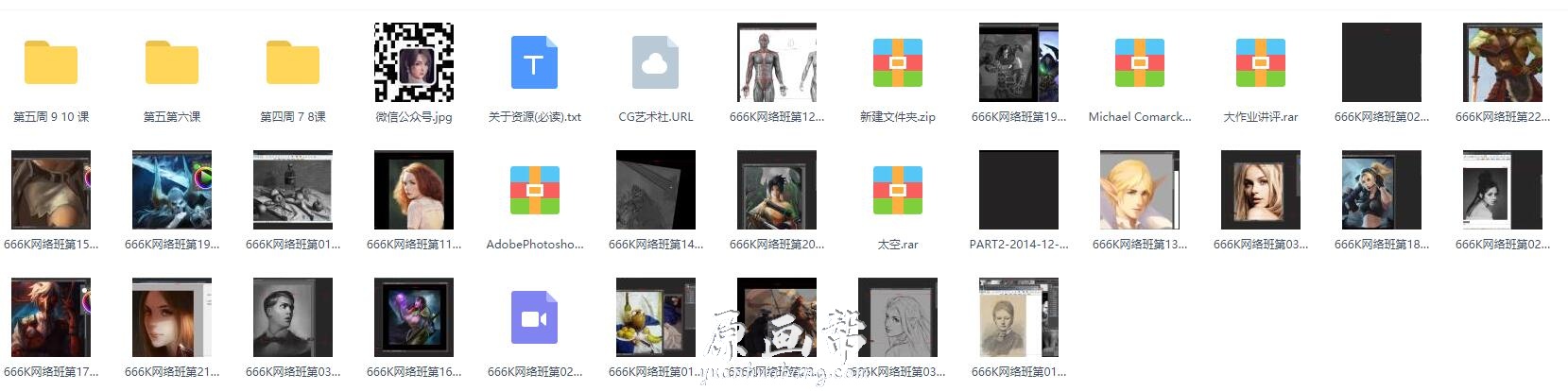 【原画教程】信环666K网络班