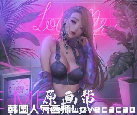韩国人气画师Lovecacao原画设计制作视频