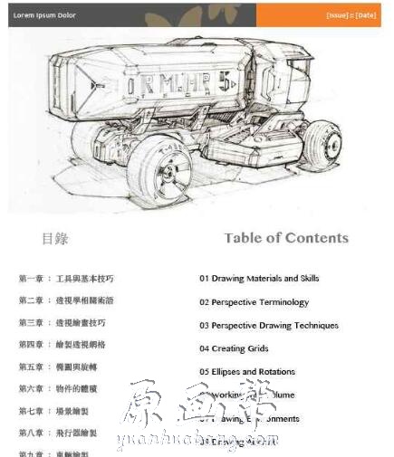 HOW TO DRAW & HOW TO RENDER工业设计手绘(汉化版)+随书视频（英文版）