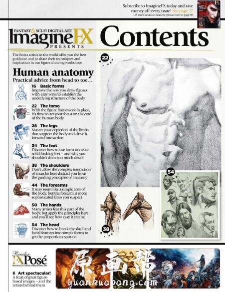 【人体教程】ImagineFX – 如何绘制人体结构