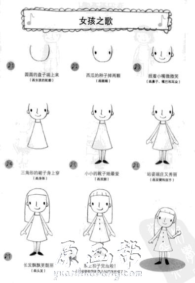 【插画教程】兔本幸子的插画教室3本 PDF