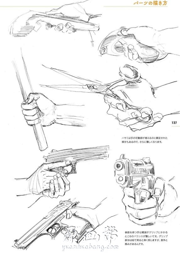 [书籍教程] 西方绘画技法经典的一本画师羽山淳一【人体动态速写】作品集