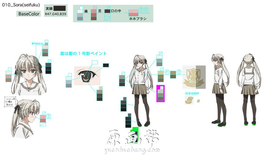 【原画素材】动画《缘之空》的上色指南YosugaSora 上色指南