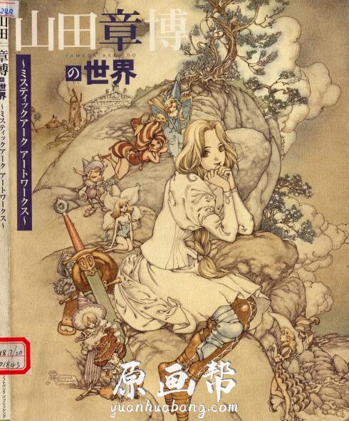 【原画素材】山田章博的Artbook世界 图片美丽非凡(含线稿）作品集