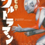 【原画素材】奥特曼全史1963-2013来自日本特摄之神圆谷英雄