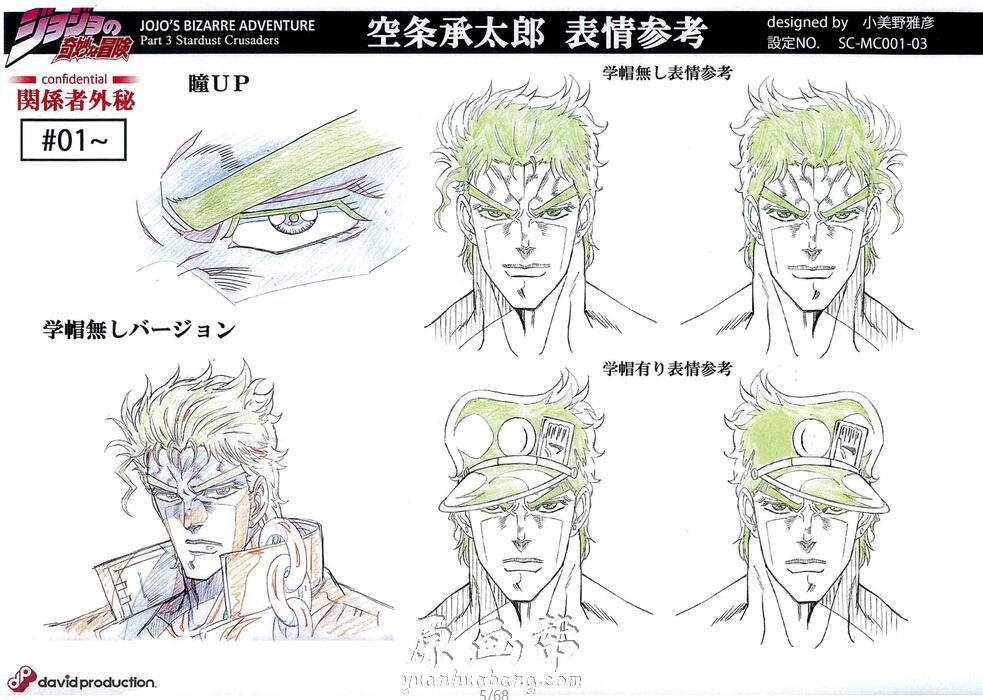 【原画资源】《JoJo的奇妙冒险 星尘斗士》动画原画线稿集