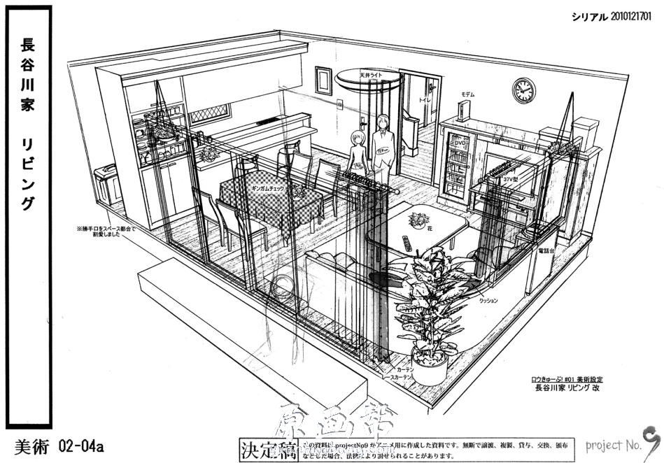 【原画素材】动画《萝球社》角色、道具及场景原画线稿集