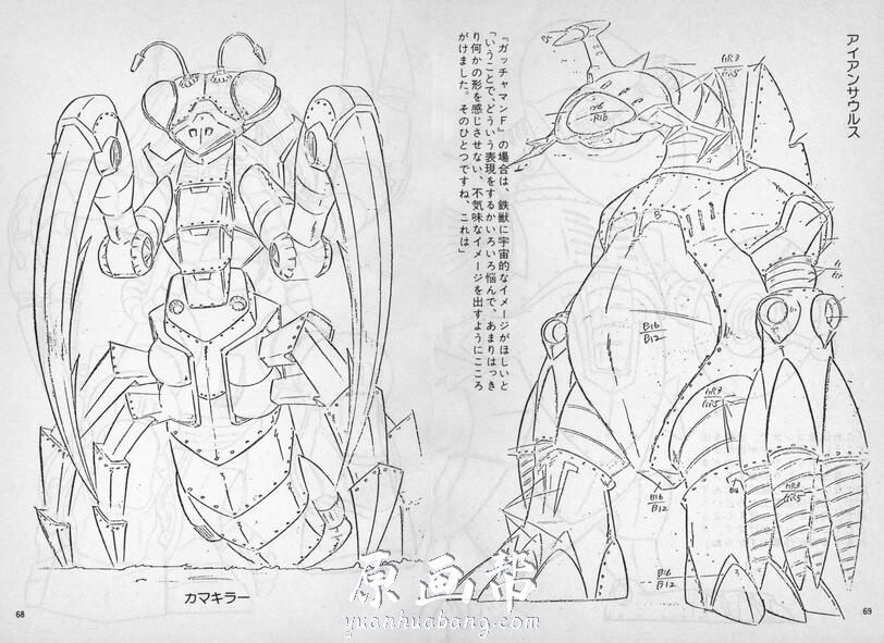 【原画素材】动画机械设计师大河原邦男（Okawara Kunio）的作品集