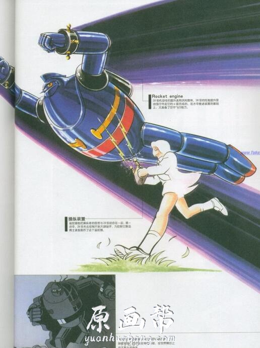 【原画素材】超级机器人大战百科大图典 Ver.2007作品欣赏