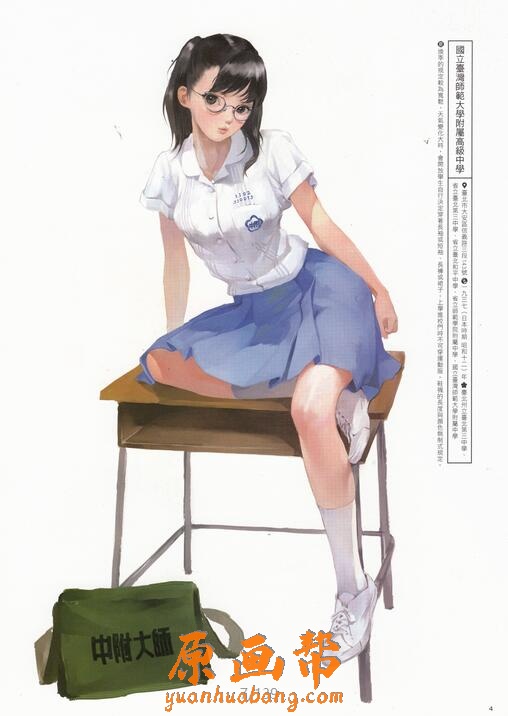 蚩尤画集台湾女高中生制服选[制服至上]作品欣赏