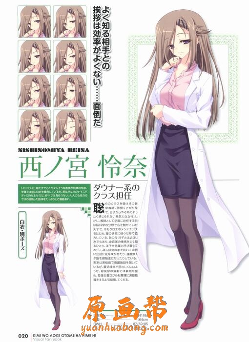 【原画素材】君を仰ぎ乙女は姫に公式原画集(含线稿）