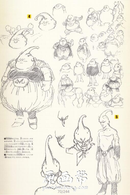 【原画素材】《龙珠》的30周年插图 设定稿纪念画集