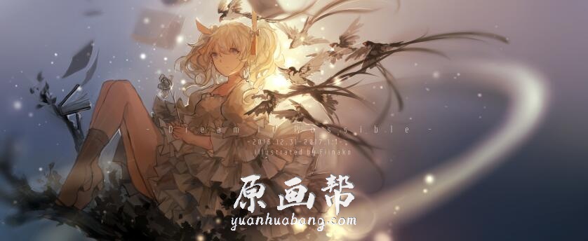 【作品集】画师衣魚作品分享