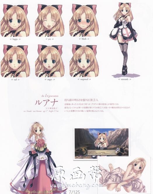 Agarest Senki 历代女主角阿格雷斯特战记原画集