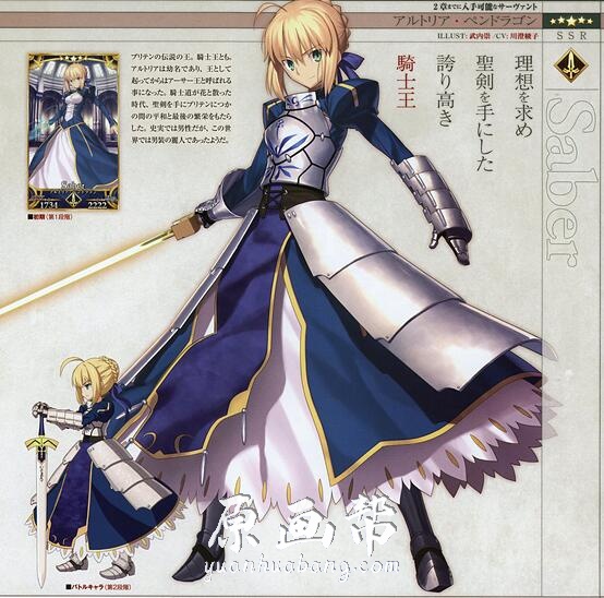 【设定集】Fate Grand Order游戏设定画集