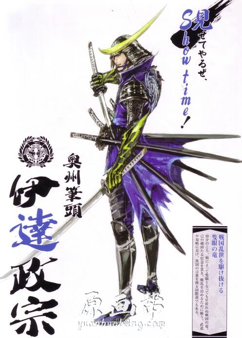 [战国Basara]Capcom完全画集