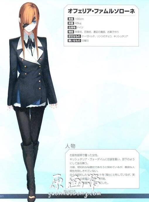 Fate Grand Order material fgo游戏设定集