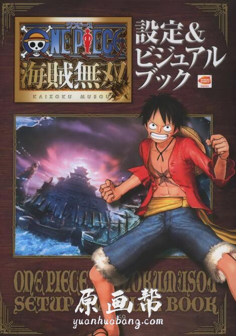 [游戏设定]《ONE PIECE 海贼无双(ワンピース 海賊無双)》的设定画集