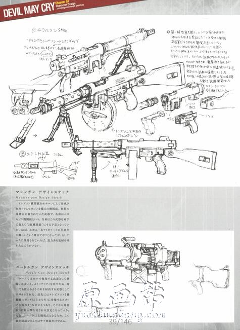 [游戏设定] 游戏《鬼泣》CG原画设定集