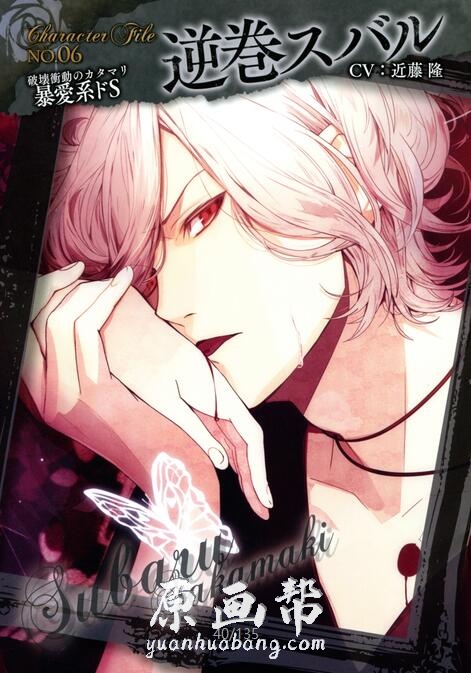 【Diabolik Lovers(魔鬼恋人)】的游戏画集