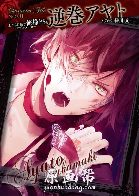 【Diabolik Lovers(魔鬼恋人)】的游戏画集