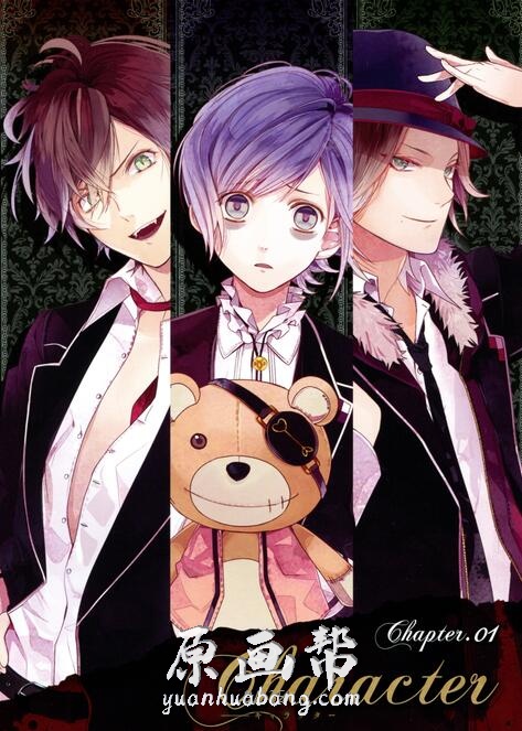 【Diabolik Lovers(魔鬼恋人)】的游戏画集