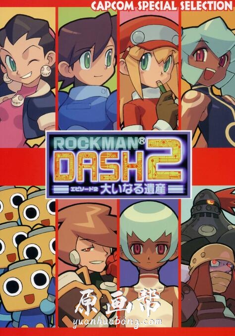 经典游戏《Rockman（洛克人）》DASH2的设定画集