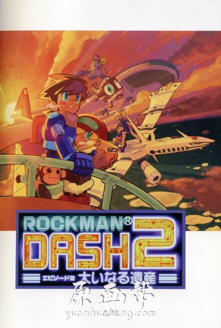 经典游戏《Rockman（洛克人）》DASH2的设定画集
