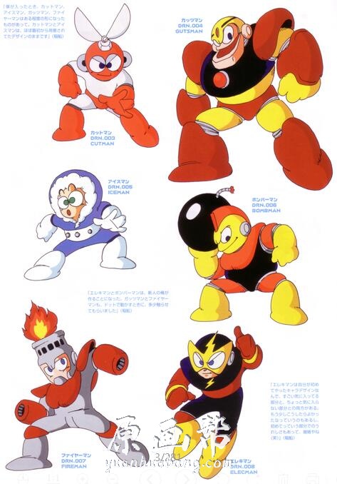 《Rockman（洛克人）》系列的20周年纪念画集