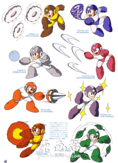 《Rockman（洛克人）》系列的20周年纪念画集