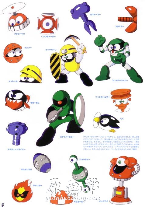 《Rockman（洛克人）》系列的20周年纪念画集