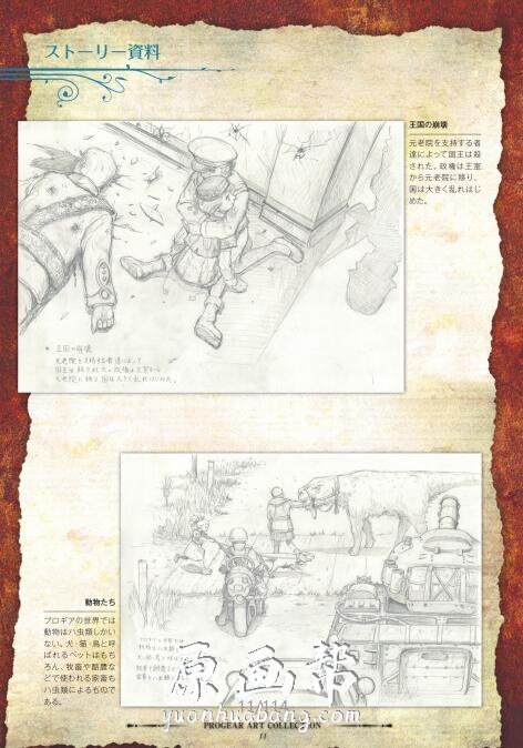 cave社游戏《能源之岚》设计师プロギアの嵐 画风非常精美