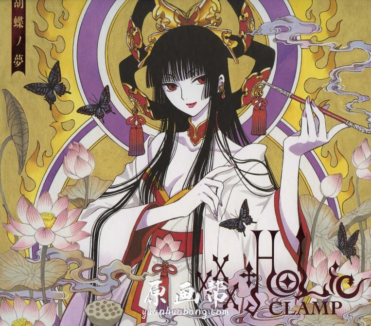 【xxxHOLiC（四月一日灵异事件簿）】的概念画集