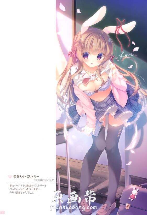 日本知名女原画师（Gal）【Peach Collection 10th Anniversarya】萌系Loli风漫画画集67P