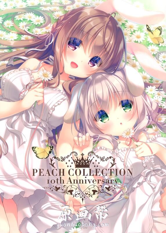 日本知名女原画师（Gal）【Peach Collection 10th Anniversarya】萌系Loli风漫画画集67P