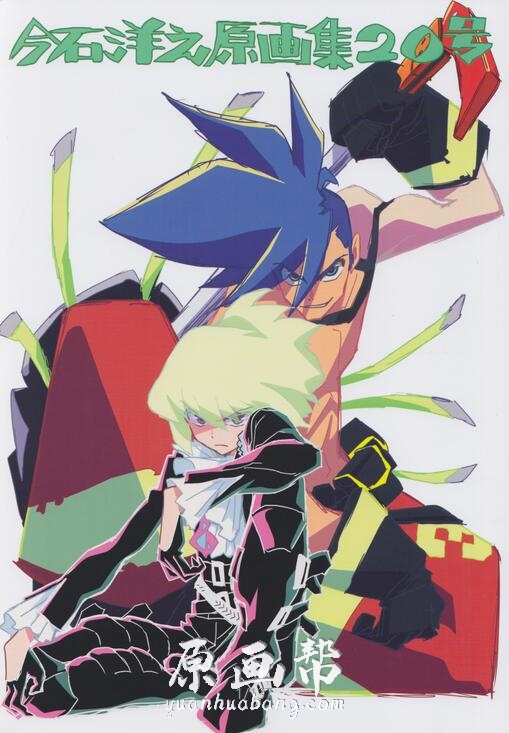 【IMAISHI HIROYUKI）】日本原画师今石洋之的【Promare】原画集137P