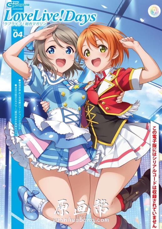 第5辑【LoveLive】收藏系列动画画集152p