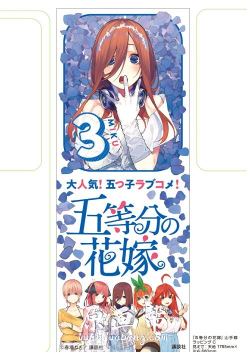 [动画设定] 一花【五等分的花嫁】动漫角色书130p