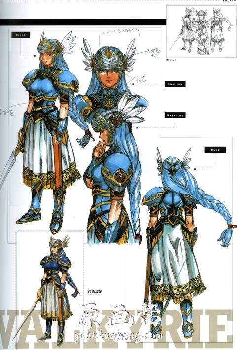 [日韩画风] Valkyrie Profile(女神侧身像)吉成兄弟的经典游戏原画设定集131P