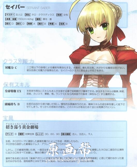 [游戏画集] Fate  EXTRA material 游戏官方原画设定画集